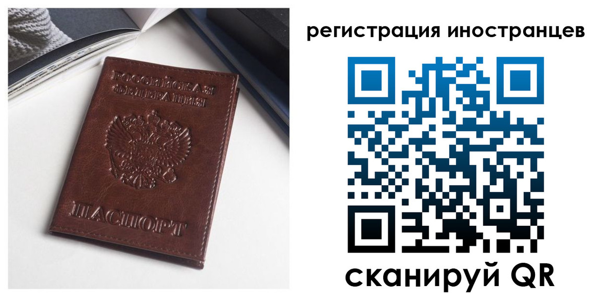 регистрация в Сельцо