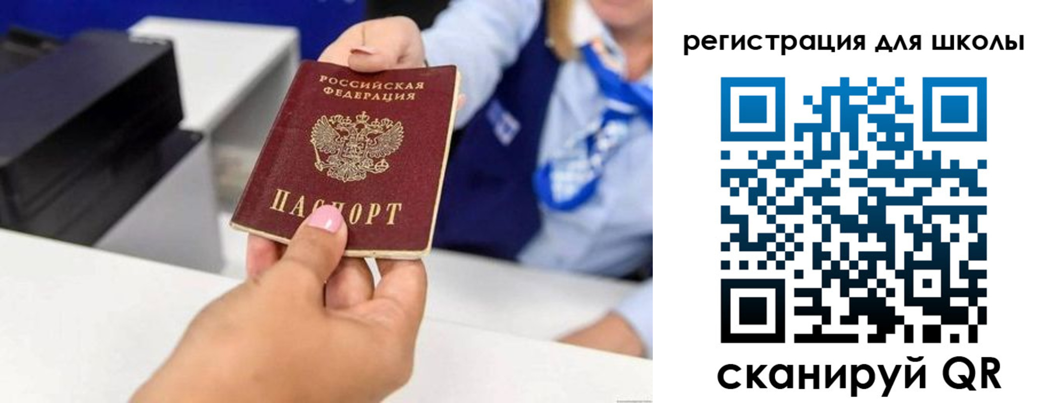 где прописаться в Сельцо