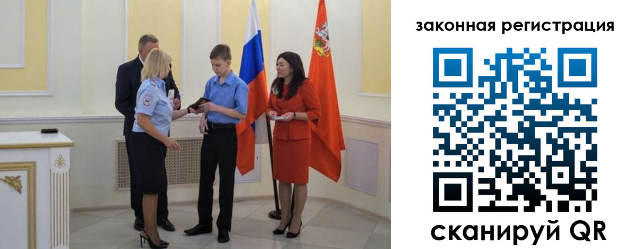 прописка ребенка в Сельцо