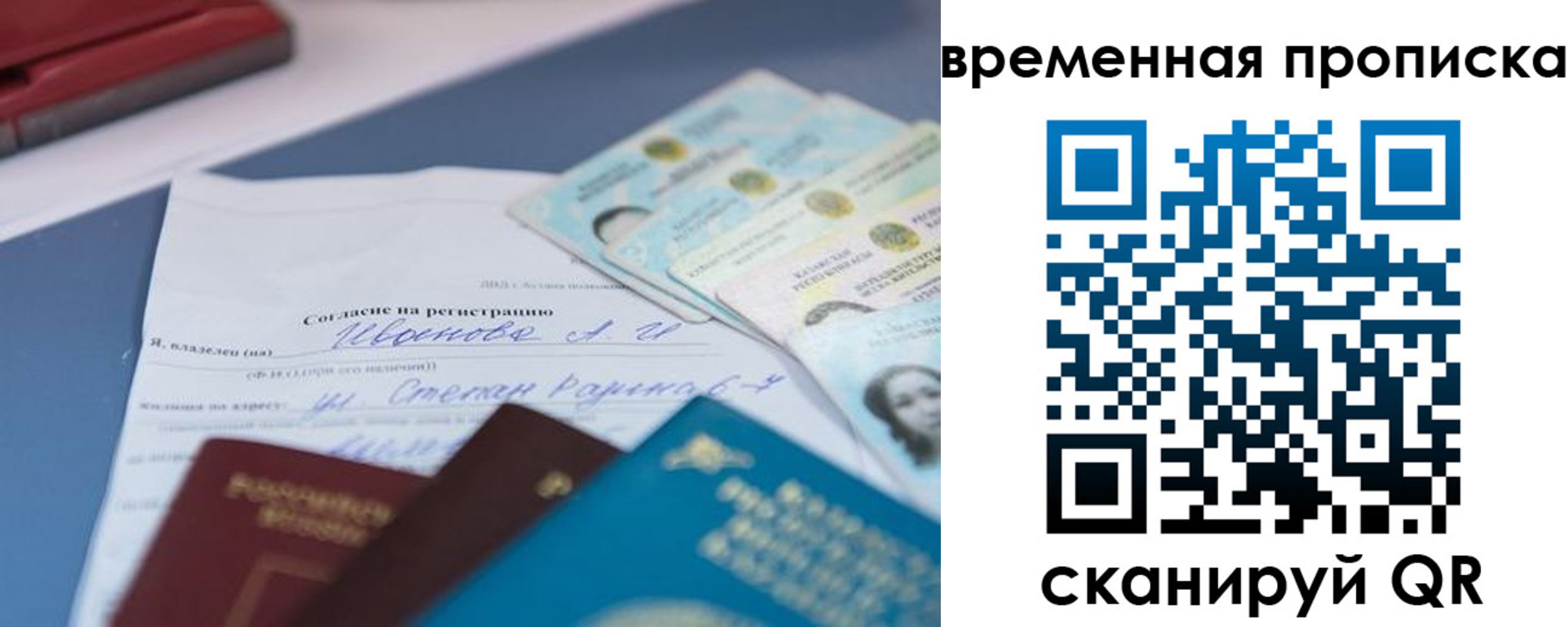 прописка от собственника в Сельцо