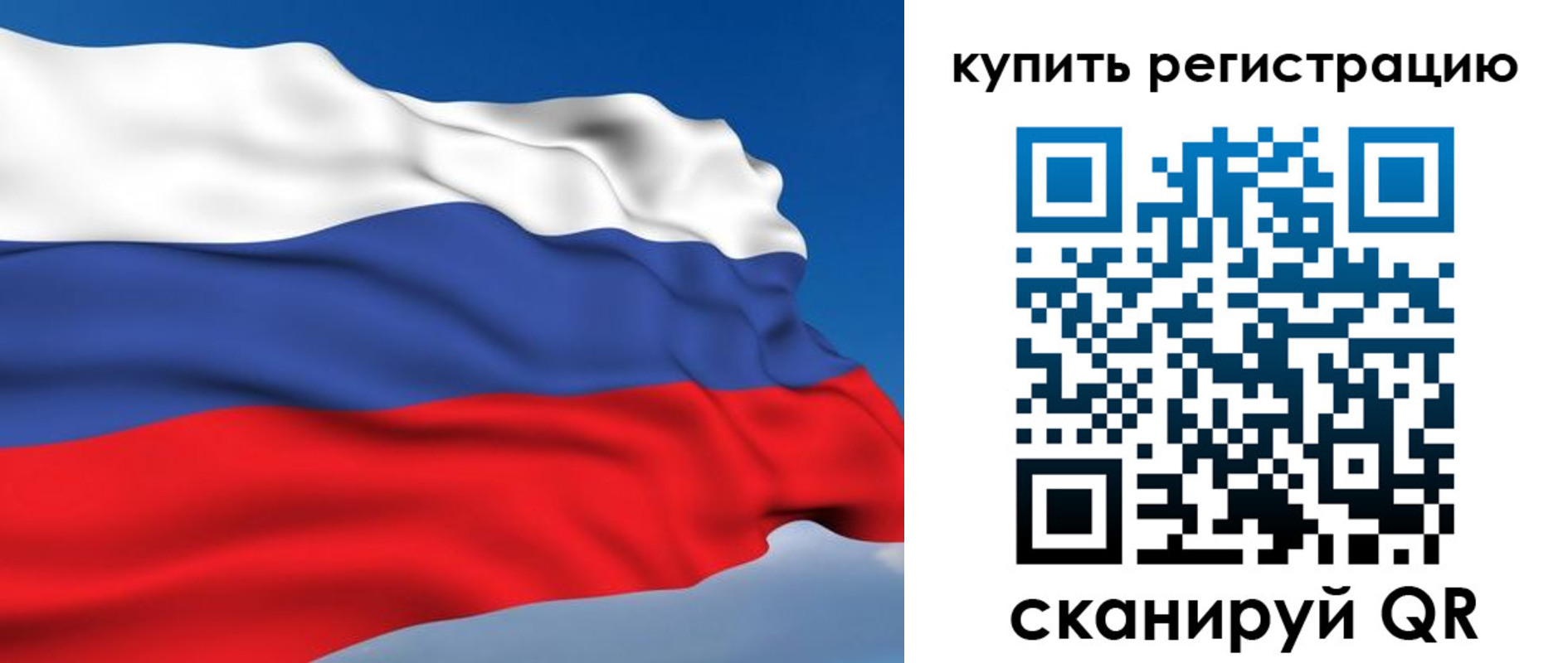 прописка от собственника в Сельцо