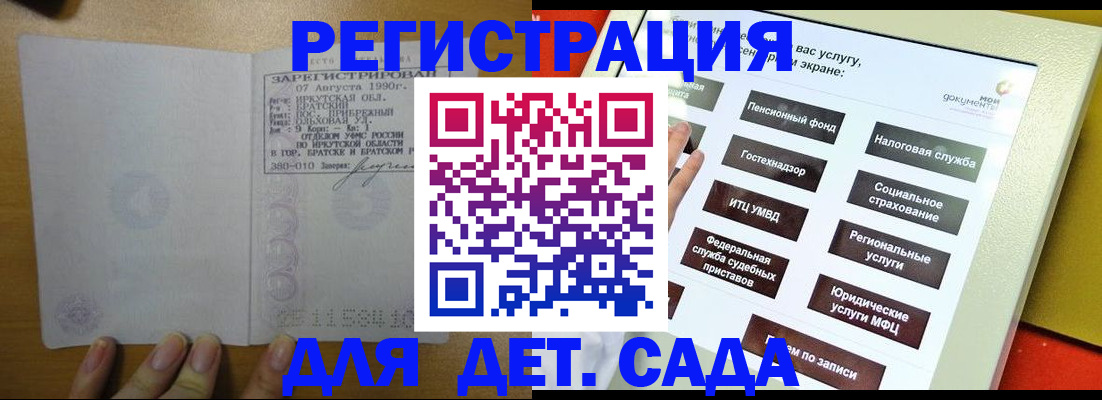 временная регистрация законно в Сельцо