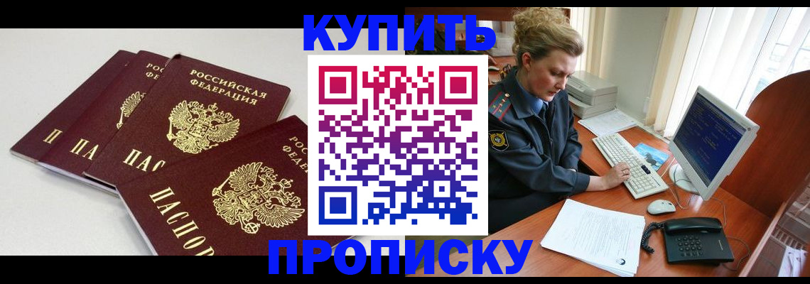 найти адрес прописки в Сельцо