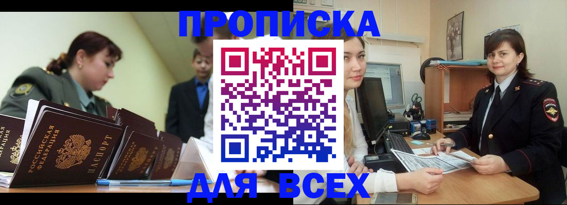 временная регистрация поиск в Сельцо