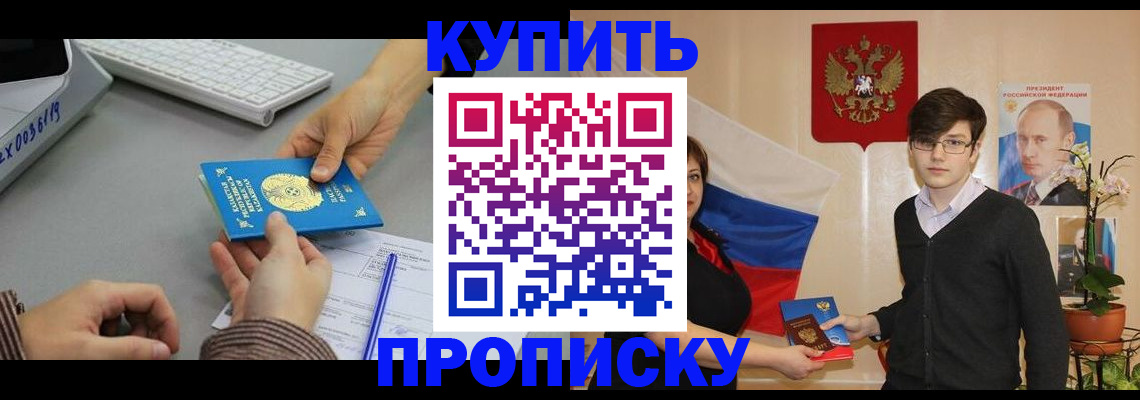 временная регистрация собственник в Сельцо