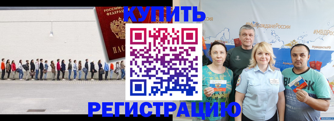 прописка законно в Сельцо